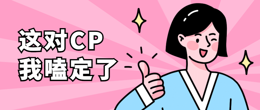 娱乐明星吃瓜宣传公众号首图封面预览效果