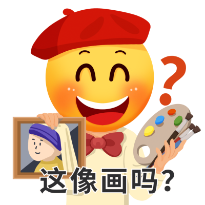 娱乐吃瓜趣味表情包文章配图