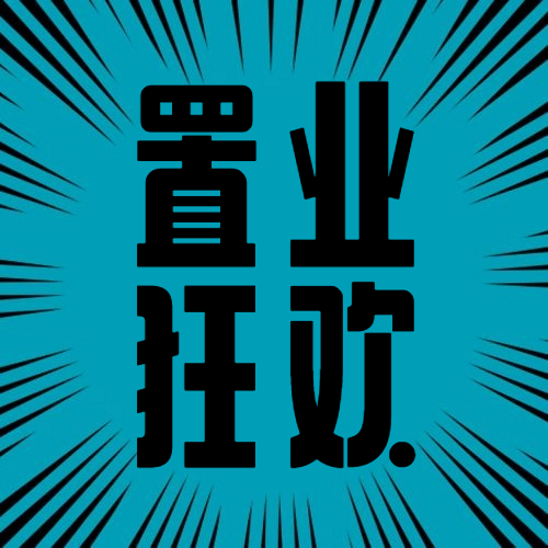 房地产节点营销简约感次图预览效果