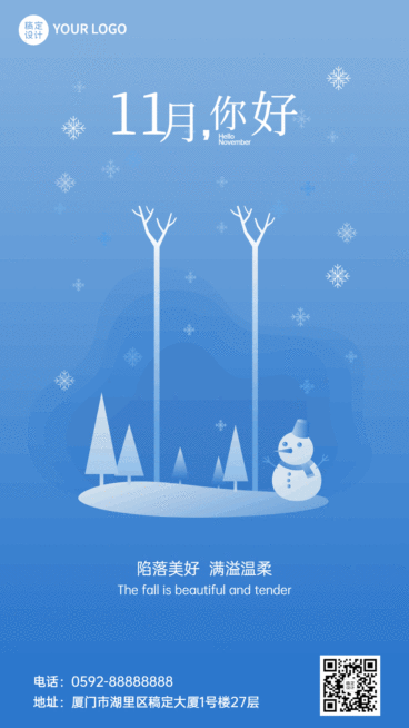 通用11月你好祝福清新文艺GIF动态海报预览效果