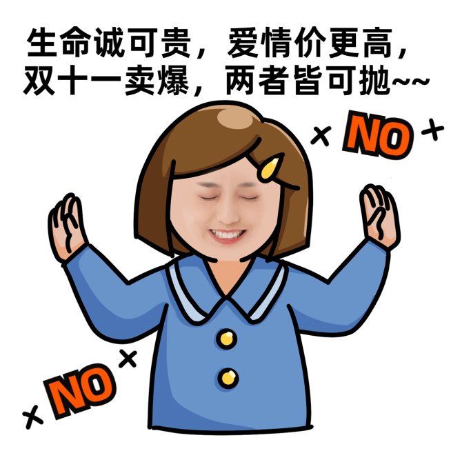 双十一趣味调侃换脸表情包预览效果
