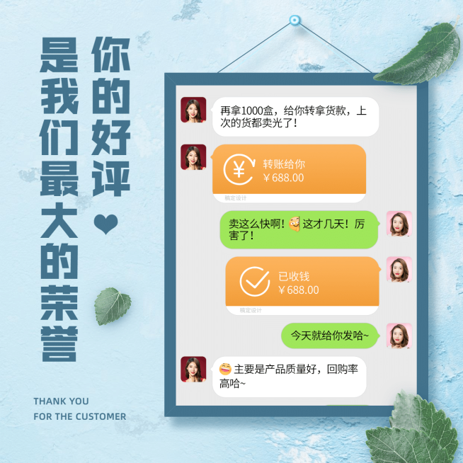 微商截图晒单成交简约风实景相框预览效果