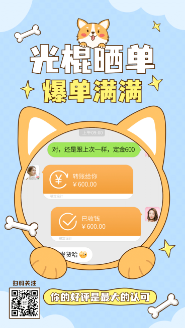 双十一微信朋友圈晒单反馈海报预览效果