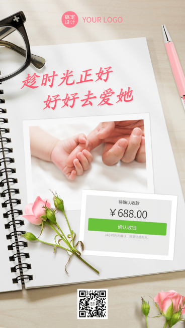 母亲节促销晒单晒收米正能量预览效果