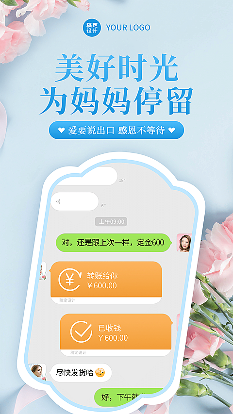母亲节促销晒单晒收米正能量