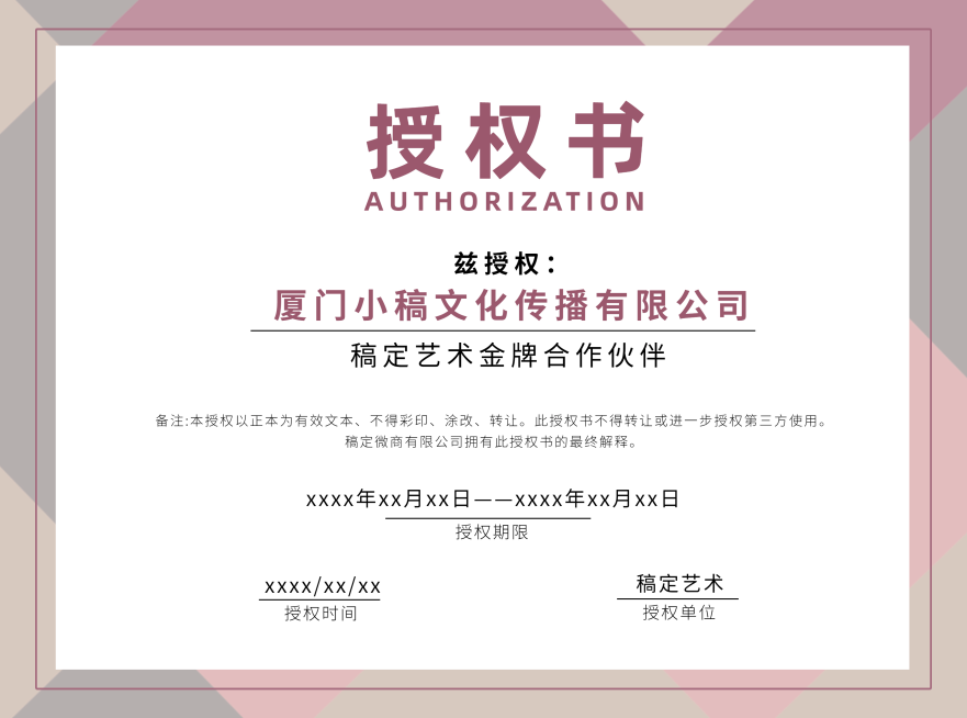 简约经销商销售代理企业授权书证书预览效果