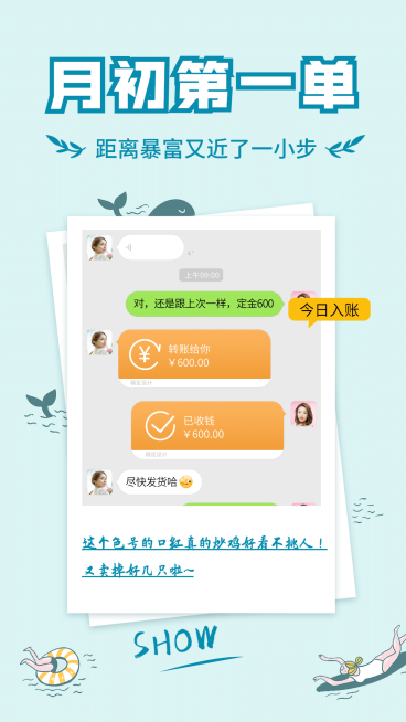 简约风10月营销微商晒单成交海报预览效果
