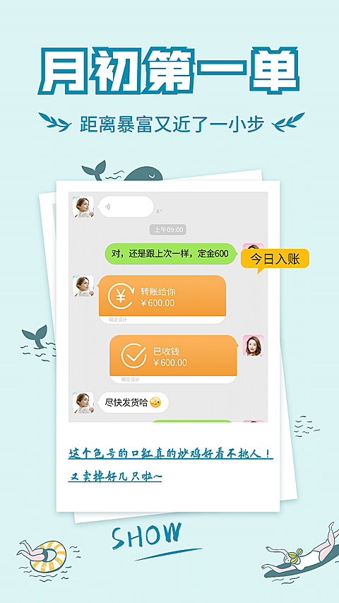 简约风10月营销微商晒单成交海报