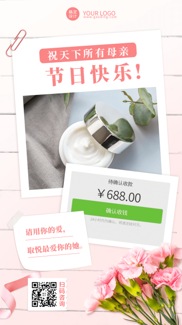 母亲节晒单反馈励志正能量文案预览效果