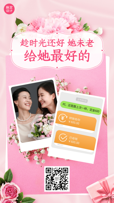 母亲节营销祝福晒单反馈预览效果