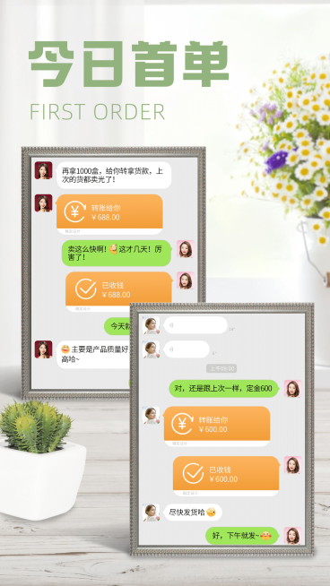 实景多图竖版晒单晒反馈预览效果