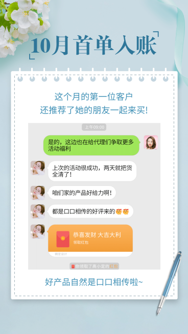 简约文艺风微商10月晒单成交预览效果