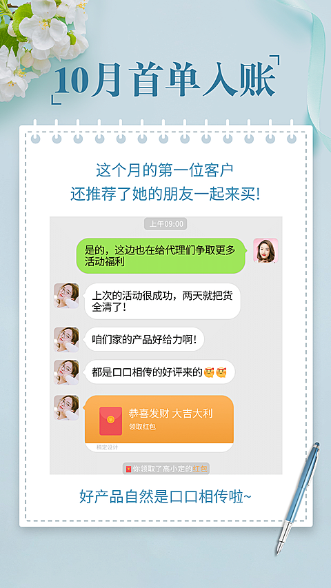 简约文艺风微商10月晒单成交