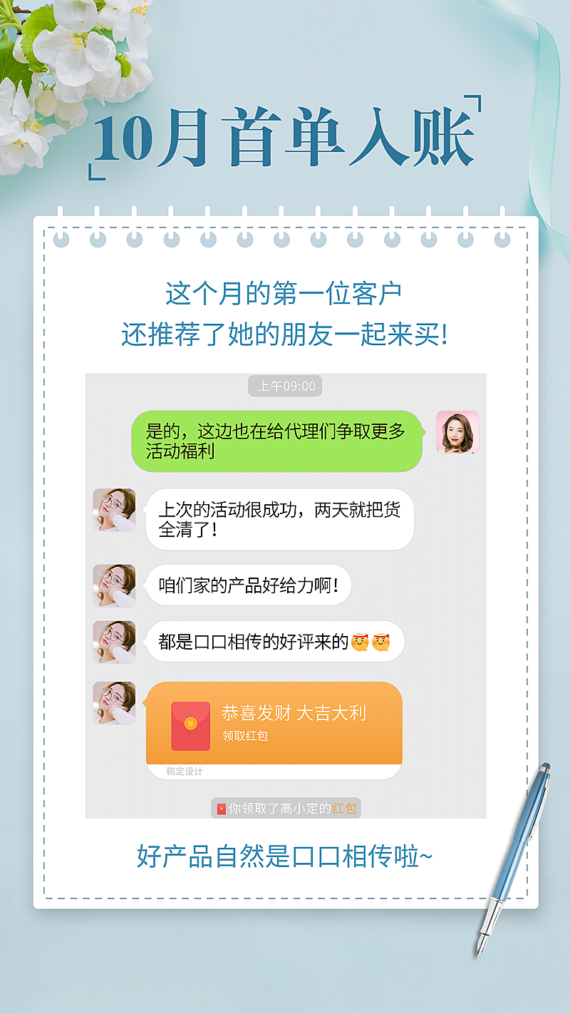 简约文艺风微商10月晒单成交