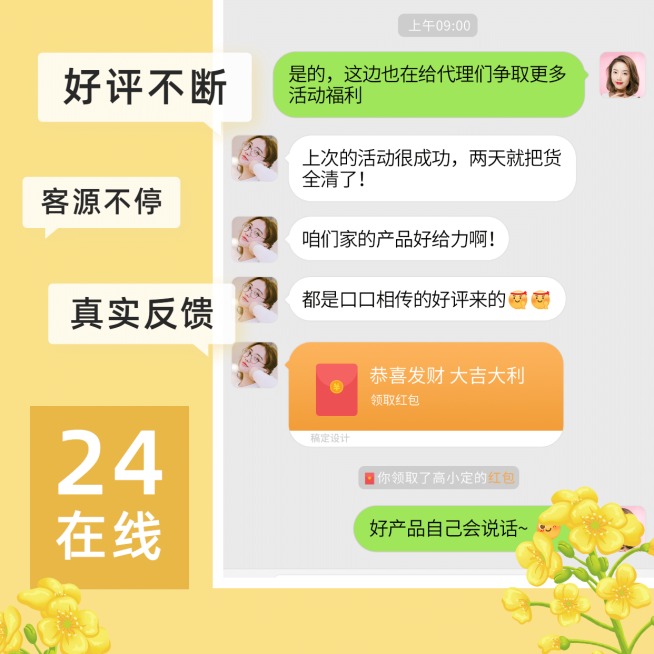 微商团队花式晒单晒好评反馈预览效果