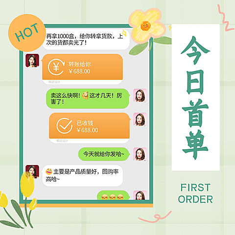 微商团队花式晒单晒好评反馈