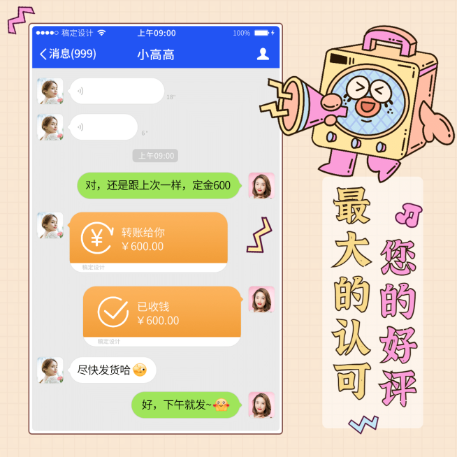 花式晒单晒好评宣传引流必备预览效果