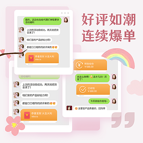 好评如潮可爱清新好评晒单晒反馈