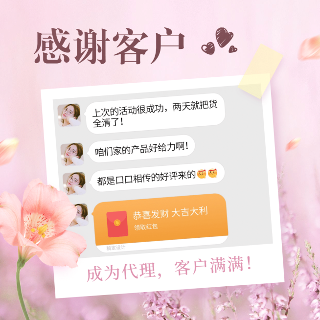 感谢客户实景花式晒单晒好评反馈预览效果