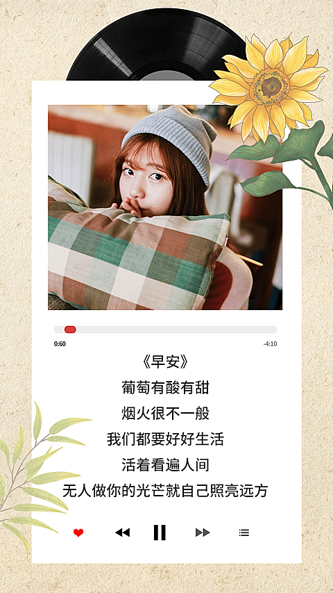 早安问候正能量海报