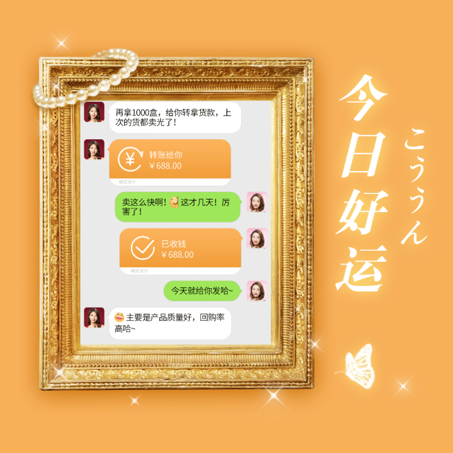 方形花式晒单少女风套系海报预览效果