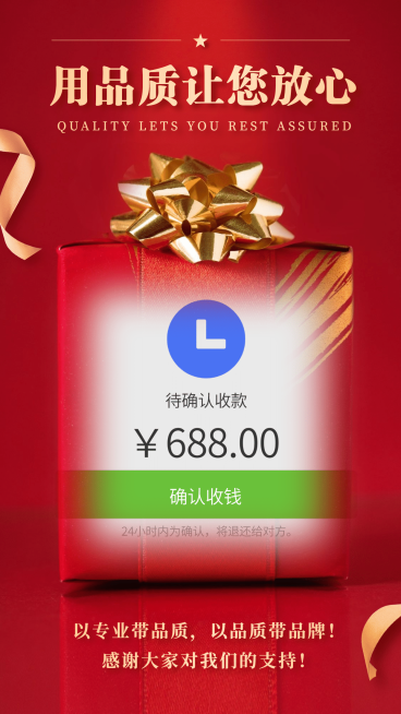 支持国货为国产代言晒单预览效果
