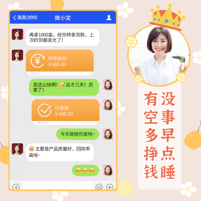 方形皇冠金币简约晒单晒反馈预览效果