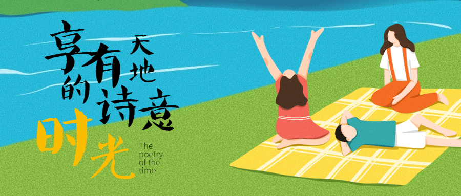 房地产节点营销文艺感首图预览效果