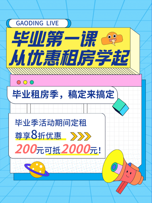 房地产促销活动简约小红书配图预览效果