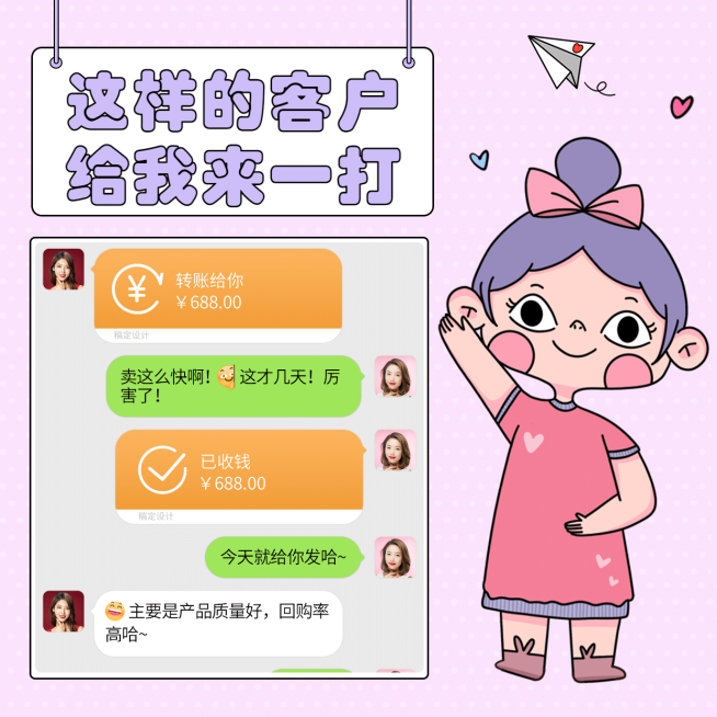可爱卡通方形晒单晒反馈预览效果