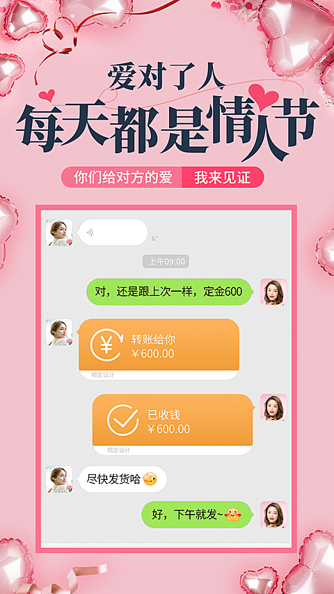 情人节营销爱心气球晒单晒反馈