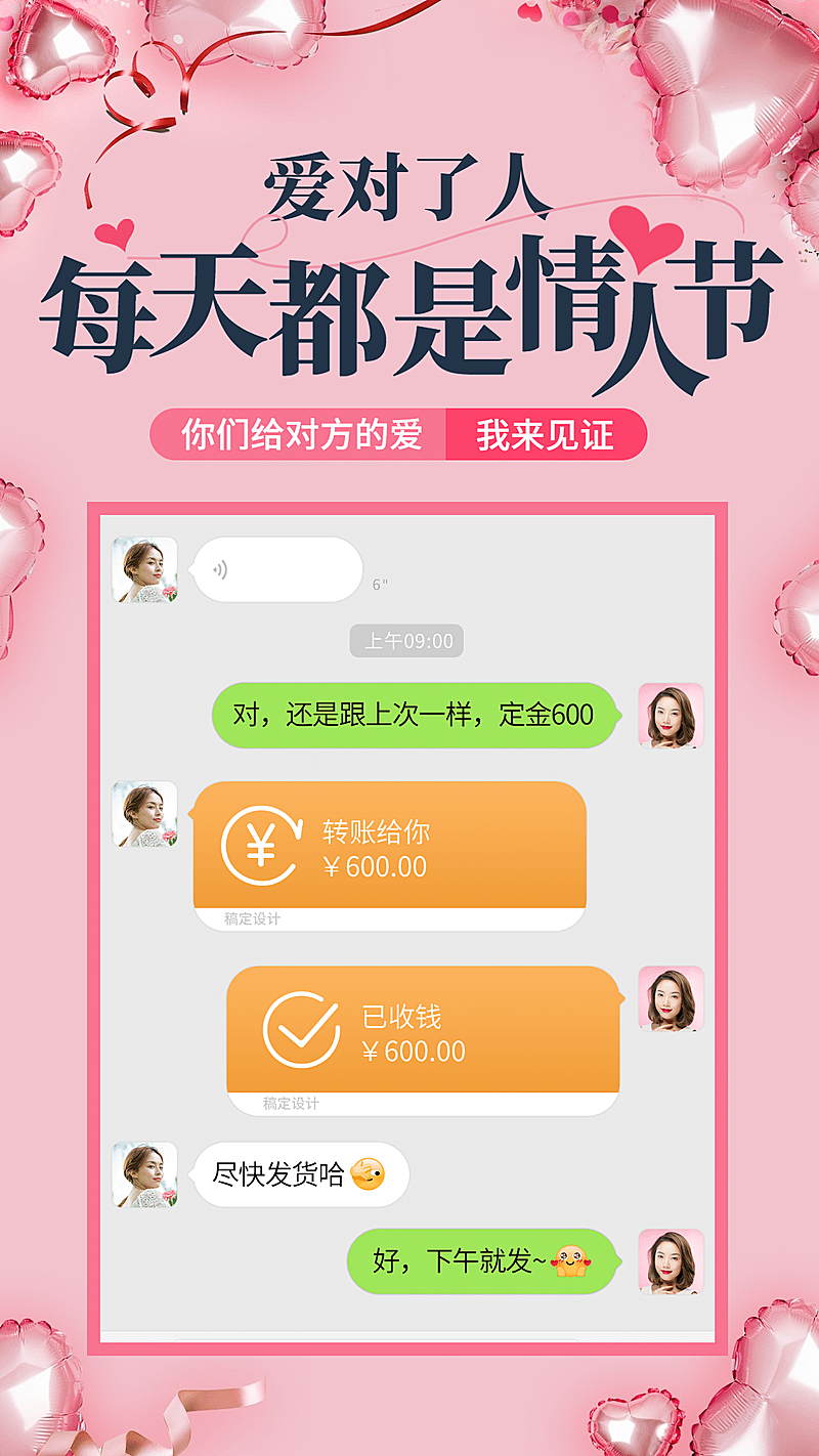 情人节营销爱心气球晒单晒反馈