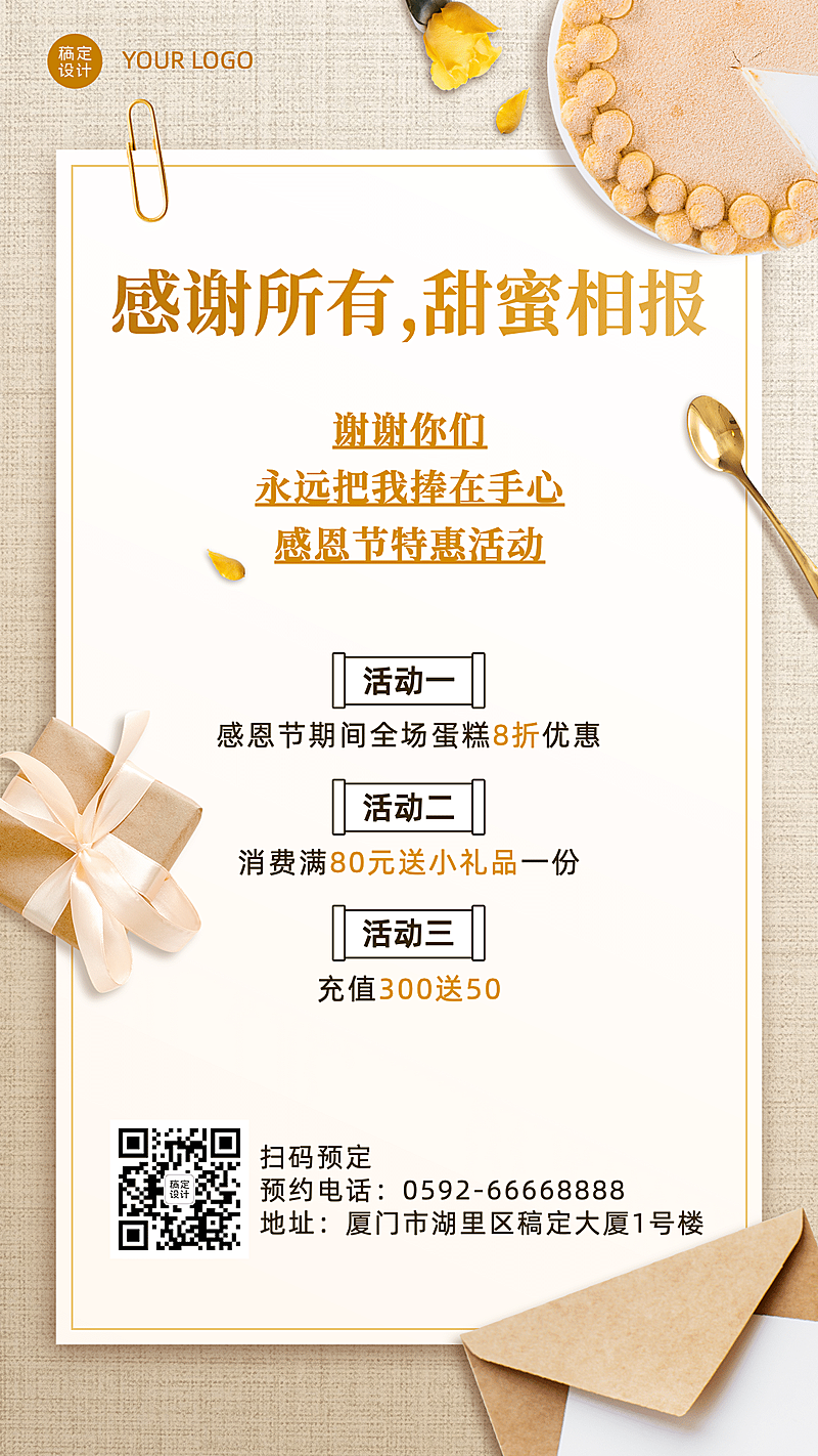 餐饮美食节日营销文艺手机海报