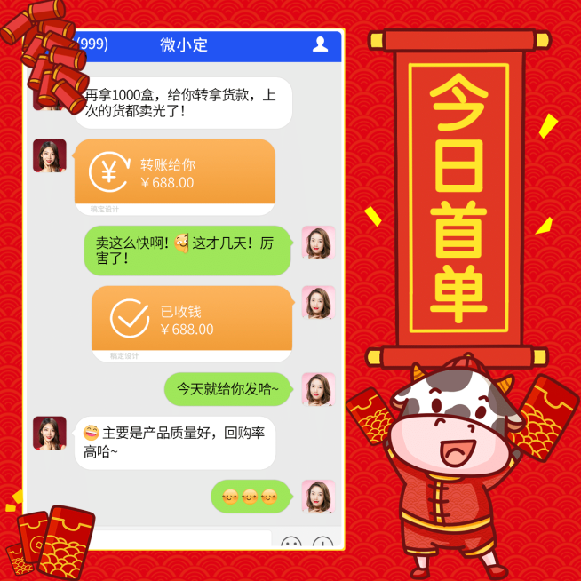 今日首单晒单晒收入牛卡通可爱预览效果