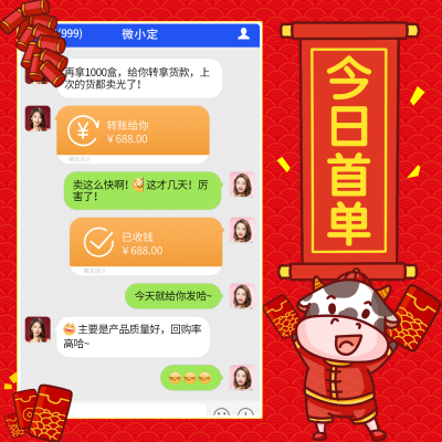 今日首单晒单晒收入牛卡通可爱
