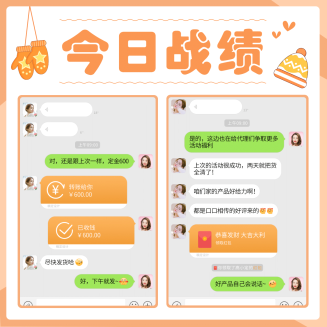 今日战绩冬季简约晒单晒反馈预览效果