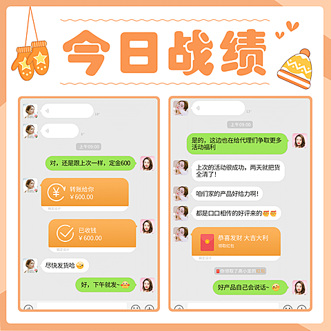今日战绩冬季简约晒单晒反馈