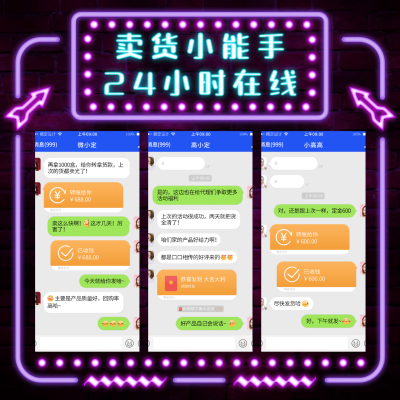 霓虹灯风线条24小时在线晒单晒反馈