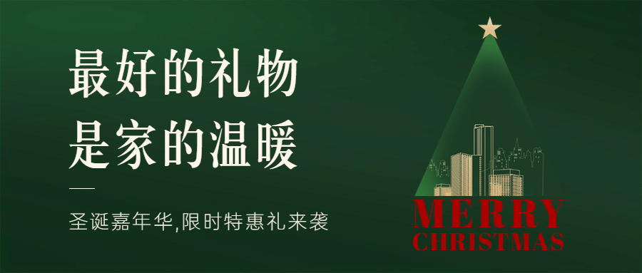 房地产节日营销文艺公众号首图预览效果