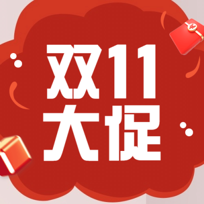双十一直播福利预告营销公众号次图