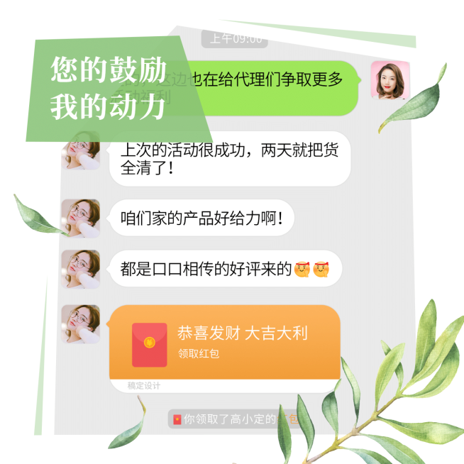 植物手绘北欧风晒单晒反馈预览效果