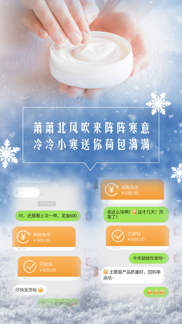 冬季雪花实景唯美晒单晒反馈预览效果
