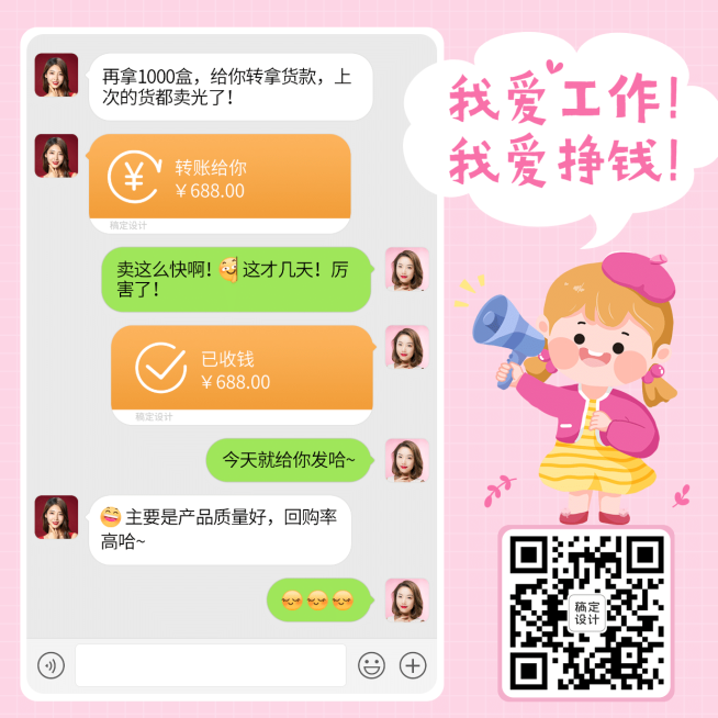 卡通可爱晒单晒反馈预览效果