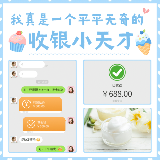 卡通手绘美食晒单晒反馈预览效果