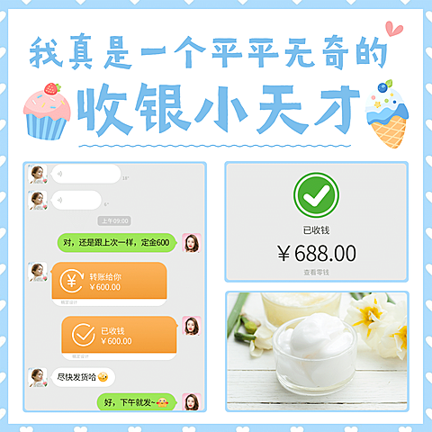 卡通手绘美食晒单晒反馈