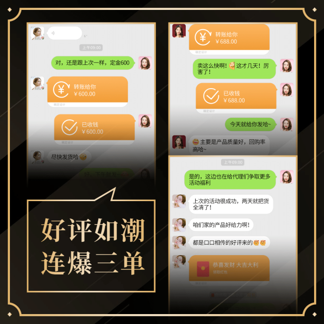 好评爆单黑金风晒单晒反馈预览效果