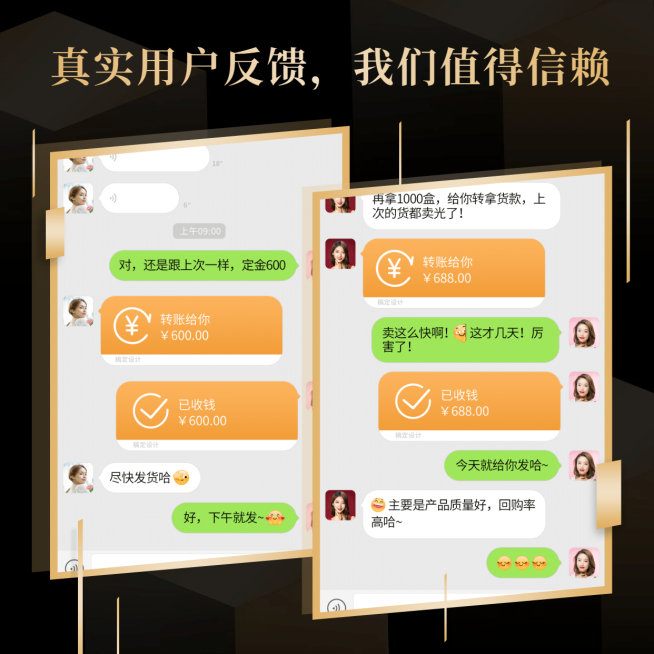用户好评黑金风晒单晒反馈预览效果