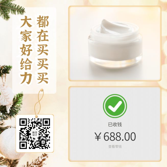 花式晒单多图实景清新方形海报预览效果