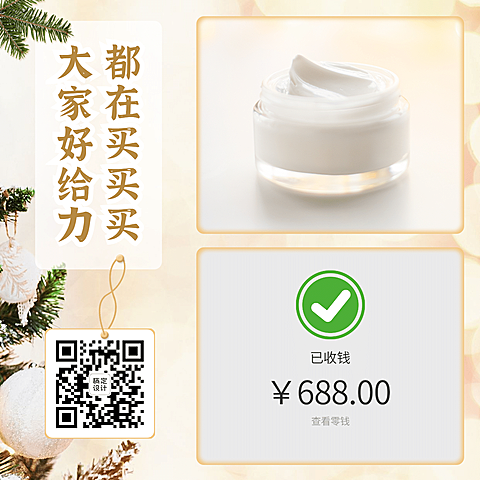 花式晒单多图实景清新方形海报
