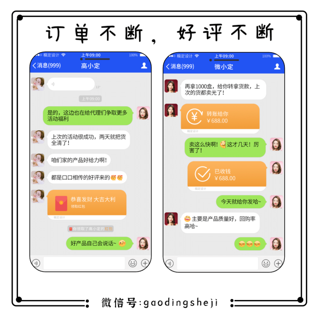 简约晒单晒成交反馈截图预览效果